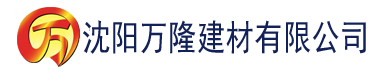 沈阳黄色污的视频在线下载建材有限公司_沈阳轻质石膏厂家抹灰_沈阳石膏自流平生产厂家_沈阳砌筑砂浆厂家